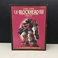 太陽の牙ダグラム　デュアルモデル1/72 ブロックヘッド　コンバットアーマー